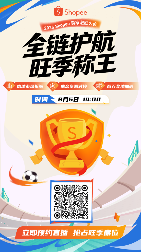 3个月GMV超200万,美容仪卖家在泰国把本地化做成了生意底盘 3个月GMV超200万,美容仪卖家在泰国把本地化做成了生意底盘