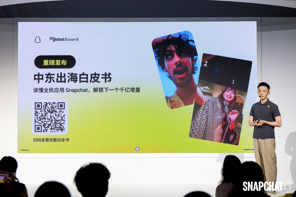 Snapchat 携手 36 氪出海发布《中东出海白皮书》:约 2/3 消费者通过社交媒体发现新品牌,超九成购买决策受熟人推荐影响 Snapchat 携手 36 氪出海发布《中东出海白皮书》:约 2/3 消费者通过社交媒体发现新品牌,超九成购买决策受熟人推荐影响