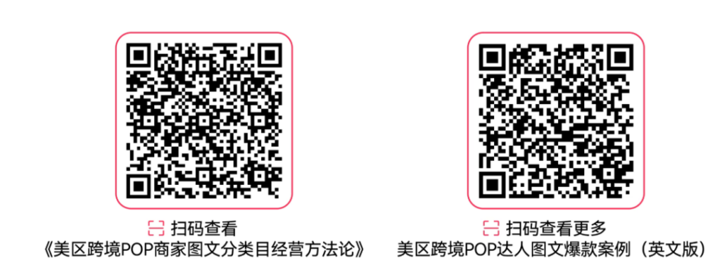 TikTok Shop美区图文挂车权限进一步放开,黑五前商家多了一条新路 TikTok Shop美区图文挂车权限进一步放开,黑五前商家多了一条新路