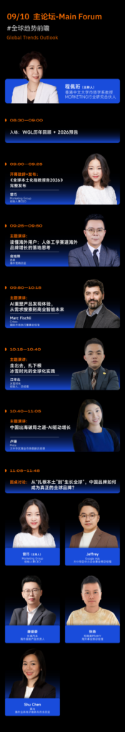 Meta、Google、Criteo、Shopify等齐聚,WGL 2026将于9月10日深圳开幕 Meta、Google、Criteo、Shopify等齐聚,WGL 2026将于9月10日深圳开幕
