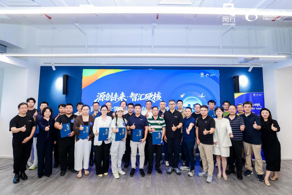 首期大零号湾・源创加速营圆满结业:资本聚力、硬核创新,共探AI+硬科技新征程 首期大零号湾・源创加速营圆满结业:资本聚力、硬核创新,共探AI+硬科技新征程